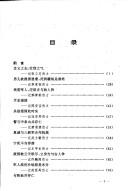 Cover of: Guo min dang kang zhan xiao jiang: yan huang zhong hun lu