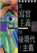 Cover of: Cong xie shi zhu yi dao hou xian dai zhu yi by Mingde Zhong