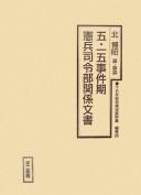 Cover of: Goichigo Jikenki Kenpei Shireibu kankei bunsho