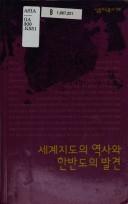 Cover of: Kando nŭn nugu ŭi ttang inʾga by Sŏng-hwan Yi