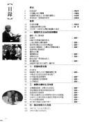 Cover of: Yong xin ai Taiwan: Taiwan she hui yun dong fa zhan jian shi