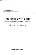 Cover of: Zhong guo fu nu he nu xing zhu yi si xiang =: Chinese women and feminist thought