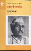 Encyclopaedia of Indian literature by Mastarāma Kapūra