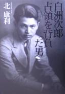 Cover of: Shirasu Jirō, senryō o seotta otoko