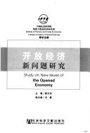 Cover of: Kai fang jing ji xin wen ti yan jiu: Study on new issues of the opened economy