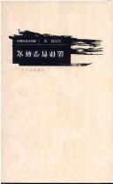 Cover of: Fa lü zhe xue yan jiu by Wu, Jingxiong