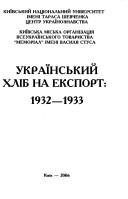 Cover of: Ukraïnsʹkyĭ khlib na eksport--1932-1933