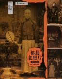 Cover of: Qi Xian lao zhao pian