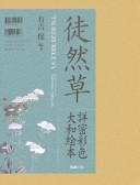 Cover of: Tsurezuregusa by Yoshida Kenko