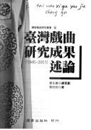 Cover of: Taiwan xi qu yan jiu cheng guo shu lun, 1945-2001 by Xinxin Cai