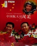 Cover of: Zhongguo hang tian yuan feng cai: Chinese astronauts