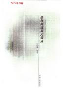 Cover of: Yu Qiuyu xian xiang da pan dian