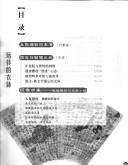 Cover of: Yuan chuan de yi bo by Xiaoping Wang