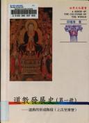 Cover of: Dao jiao fa zhan shi