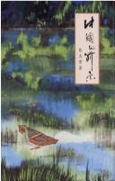 Cover of: Zhongguo de qian jing