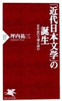 Cover of: "Kindai Nihon bungaku" no tanjō: hyakunenmae no bundan o yomu