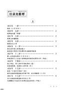 Cover of: Hu Yaobang nian pu zi liao chang bian by [zhu bian: Zheng Zhongbing ; zhi xing zhu bian: Sheng Ping ; fu zhu bian: Wang Sitong].