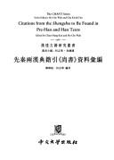 Cover of: Xian Qin liang Han dian ji yin "Shang shu" zi liao hui bian by Chen Xionggen, He Zhihua bian zhu = Citations from the Shangshu to be found in Pre-Han and Han texts / edited by Chan Hung Kan and Ho Che Wah.