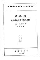 Cover of: Si xiang lu by Blaise Pascal