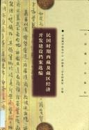 Cover of: Minguo shi qi Xizang ji Zang qu jing ji kai fa jian she dang an xuan bian