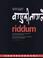 Cover of: Riddum