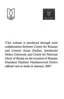 Cover of: Russian civilization by editors, Ajay Patnaik ... [et al.].