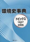 Cover of: Kankyōshi jiten: topikkusu 1927-2006