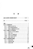 Cover of: Ming yi min Dong Yue yan jiu