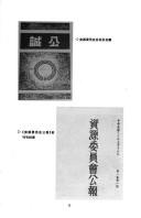 Cover of: Guo min zheng fu zi yuan wei yuan hui yan jiu by Yi Xue