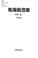 Cover of: Chen Ruixian xuan ji