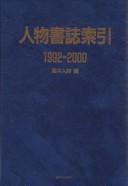 Cover of: Jinbutsu shoshi sakuin: 1992-2000