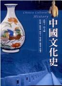 Cover of: Zhongguo wen hua shi: Chinese cultural history