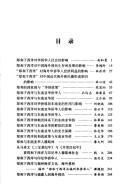 Cover of: Zheng He xia xi yang yu Hua qiao Hua ren wen ji