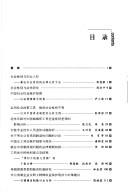 Cover of: She hui xing bie ping deng yu fa lü yan jiu he dui ce: Gender equality and law : research and solutions