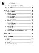 Cover of: Zhongguo nan xing xing diao cha bao gao: Zhongguo nan xing xing diao cha shu ju fen xi = Report of an internet sexual health survey of Chinese men