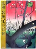 Cover of: Hiroshige Meisho Edo hyakkei: hizō Iwasaki korekushon