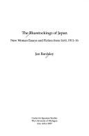 Cover of: The bluestockings of Japan: new woman essays and fiction from Seitō, 1911-16