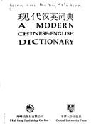 Cover of: A Modern Chinese-English Dictionary by Foreign Language Teaching Editorial Division, People's Republic of China Research Press