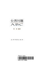 Cover of: Taiwan wen ti ABC by Wen Lu