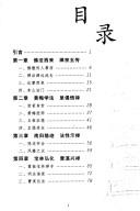 Cover of: Nan pai chan zong chuang shi ren: Huineng