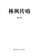 Cover of: Lin Feng zhuan lüe