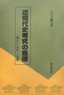 Cover of: Kin-gendaishi kōkyū no zahyō: kako kara mirai e no kakyō