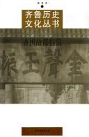 Cover of: Zhongguo zhu ming cang shu lou Hai yuan ge