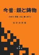 Cover of: Konjaku tetsu to imono: nihontō chagama daibutsu kane meguri