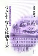 Cover of: GATT.WTO taisei to Nihon: kokusai bōeki no seijiteki kōzō