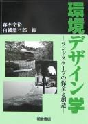 Cover of: Kankyō dezaingaku: randosukēpu no hozen to sōzō