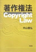 Cover of: Chosakukenhō: Copyright law