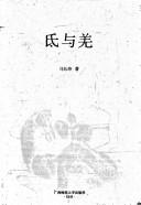 Cover of: Di yu Qiang