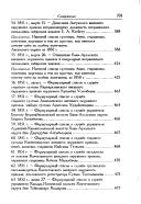 Istorii︠a︡ Kazakhstana v russkikh istochnikakh, T. 3: Zhurnaly i sluzhebnye zapiski diplomata A. I. Tevkeleva po istorii i etnografii Kazakhstana (1731-1759) by Mămbet Qoĭgeldiev