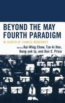 Cover of: Beyond the May Fourth paradigm by edited by Kai-wing Chow ... [et al.].